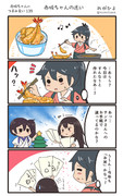 赤城ちゃんのつまみ食い 139