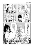 【C93】4コママンガ劇場2サンプル