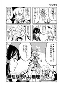 【C93】4コママンガ劇場2サンプル