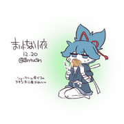 まいにちお小夜 #189