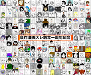 自作漫画スレ ニコニコ静画 イラスト