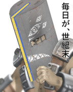 【配布】世紀末ヘルム