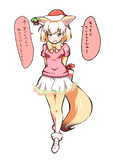 クリスマスフェネック