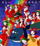 脇下赤緑サンターズからのクリスマスプレゼント