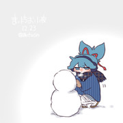 まいにちお小夜 #192