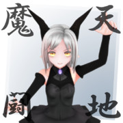 トゥイードル・ディー『天地魔闘』～スタンプっぽい何か～