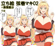 弦巻マキ立ち絵素材02(ｵｯﾊﾟｲﾏｷﾁｬﾝ)