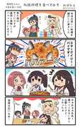 赤城ちゃんのつまみ食い 142