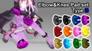 Elbow & Knee Pad set Type-B 【MMDモデル配布】