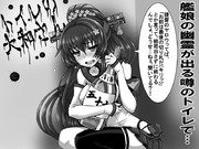 第三次・絶対に笑ってはいけない鎮守府二十四時 其之拾五・五