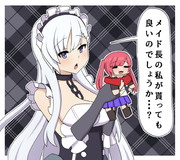 プレゼントを貰うベルファスト