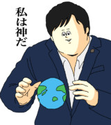 ゲームマスター