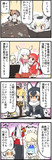 ジャパリパークのクリスマス研究