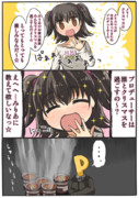 みりあちゃんにクリスマスの予定を聞かれる漫画。