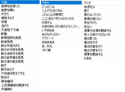 日本兵SE