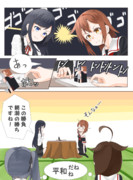 朝潮と白露のイチバン争い