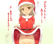 森久保さんからクリスマスプレゼントをもらいました