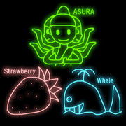 阿修羅、イチゴ、クジラ