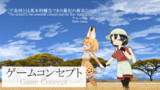 けもフレで紹介するCivⅤテクノロジー？【ゲームコンセプト】