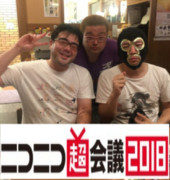 ありし日の暗黒三兄弟