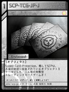 【SCP-TCG-JP-J】オリカ「SCP-TCG-JP-J」