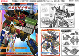 予約開始！ 『オメガゲイザー(OMEGA GAZER)デザインノート』
