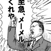 ヒトラー ニコニコ静画 イラスト