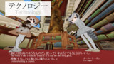 けもフレで紹介するCivⅤテクノロジー？【テクノロジー】