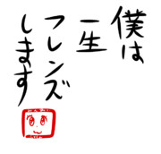 腹を割って話そう