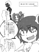 何てタイミングで来やがった