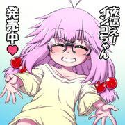 【宣伝】夜這え！インコちゃん【単行本発売中】