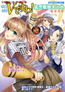 コミケ９３新刊『今度こそＶですわ！猛虎艦娘まとめ２０１７』