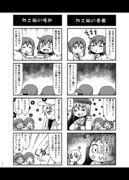 【C93】変態提督が珍守府に着任しましたTHE LAST 本文サンプル