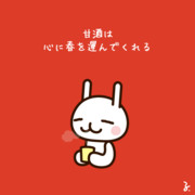 あま