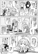 ガングートは語る