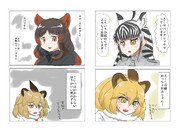 じゃぱり合コン