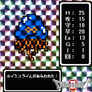 DQ2 ビックリマンシール風 #07 ホイミスライム