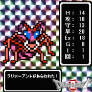 DQ2 ビックリマンシール風 #13 ラリホーアント