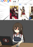 まずいものを見てしまった赤城