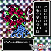 DQ2 ビックリマンシール風 #23 マンイーター