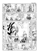 東方壱枚漫画録122「門出の門松」