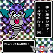 グレムリン ニコニコ静画 イラスト