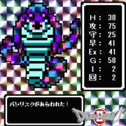 DQ2 ビックリマンシール風 #39 バジリスク