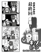 キノの旅 ニコニコ静画 イラスト