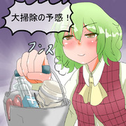 年末の大掃除(意味深)