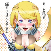 らくがきドＭ聖女