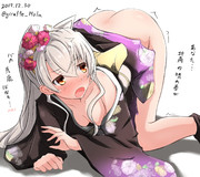 天津風「あなた、折角の晴れ着が…ばかぁ///」