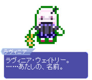 【ドット】ラヴィニア・ウェイトリー