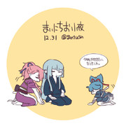 まいにちお小夜 #200