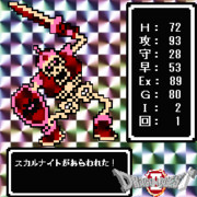 DQ2 ビックリマンシール風 #59 スカルナイト